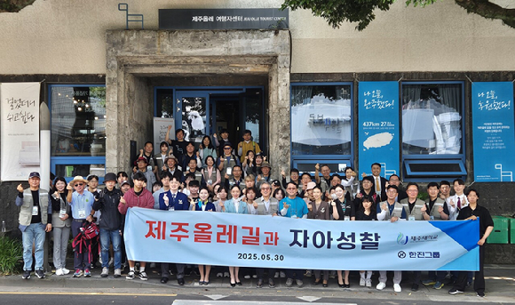 한진그룹 임직원 멘토단과 제주대학교 학생들이 기념사진을 찍고 있다. 2025.05.30 [사진=한진그룹]