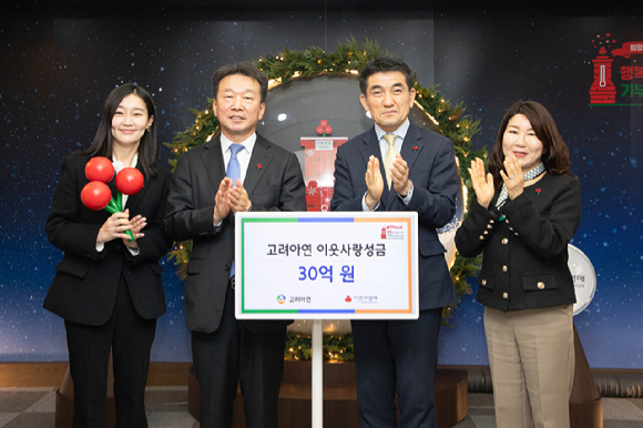 정무경 고려아연 사장(왼쪽 2번째)과 황인식 사랑의열매 사무총장(오른쪽 2번째), 김경희 사랑의열매 사회공헌본부장(맨 오른쪽), 홍혜실 고려아연 책임(맨 왼쪽)이 서울시 중구에서 열린 고려아연-사랑의 열매 성금 전달식에서 기념촬영을 하고 있다. [사진=고려아연]