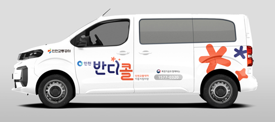 인천광역시 장애인 콜 택시 브랜드 반디콜 특장차 [사진=인천시]
