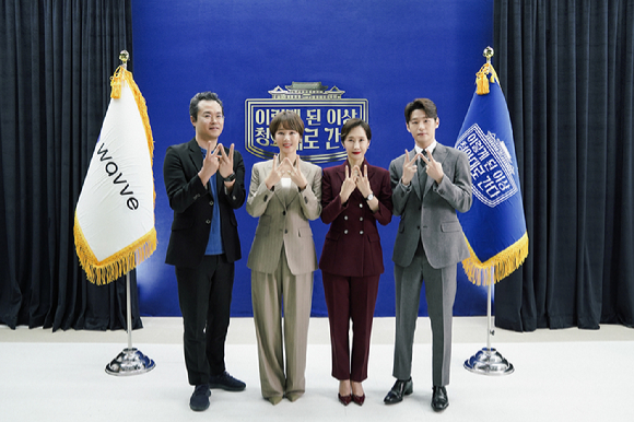 '이렇게 된 이상 청와대로 간다'포스터 [사진=웨이브 ]