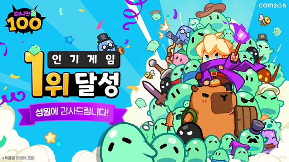 [사진=컴투스]