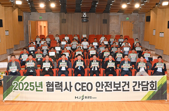 [사진=HJ중공업 건설부문]