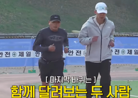 난치병으로 걷기조차 힘들었던 '마라톤 영웅' 이봉주가 최근 건강을 회복한 모습을 보이며 5㎞ 달리기에 성공해 감동을 전했다. [사진=유튜브 @션과 함께]