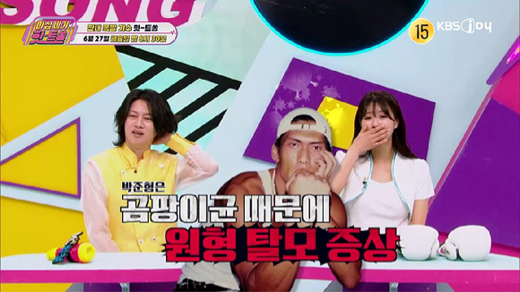 이십세기 힛트쏭 [사진=KBS joy ]