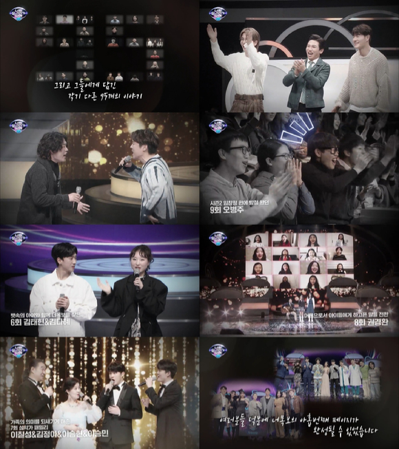 '너의 목소리가 보여9' 방송 화면 [사진=Mnet]