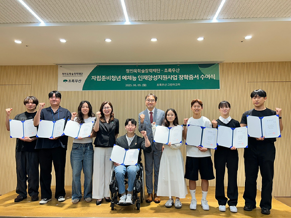 유용재 삼표그룹 정인욱학술장학재단 사무국장(사진 왼쪽에서 여섯 번째)과 초록우산 신정원 사회공헌협력본부장(왼쪽에서 네 번째)이 지난 9일 서울 중구 초록우산 그린아고라에서 열린 자립준비청년 예체능 인재양성 지원사업 장학증서 수여식에서 장학생들과 기념촬영을 하고 있다. [사진=삼표그룹]