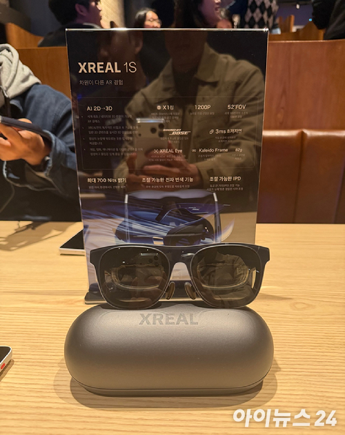 엑스리얼 1S 제품. [사진=황세웅 기자]