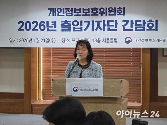 송경희 개인정보보호위원장이 21일 서울 중구 한국프레스센터에서 열린 신년 기자간담회에서 발언하고 있다. [사진=박정민 기자]