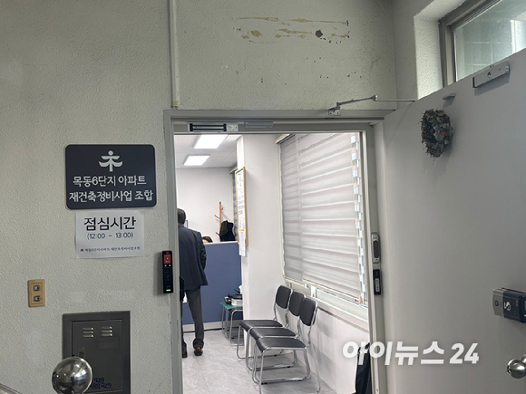 '목동 재건축 정비사업'의 선두주자로 꼽히는 목동6단지 시공사 선정 입찰이 오늘 마감, DL이앤씨가 단독으로 응찰하며 자동 유찰됐다. 사진은 황희중 목동6단지 재건축정비사업조합장이 목동6단지 조합사무실에서 서류에 도장을 찍고 있는 모습. [사진=김민지 기자]