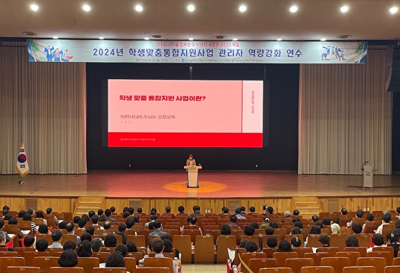 광주시교육청이 학생맞춤통합지원사업 관리자 역량강화 연수를 진행하고 있다 [사진=광주광역시교육청]