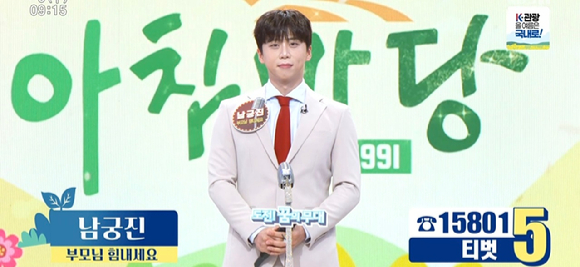 아침마당 [사진=KBS ]