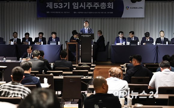 박기덕 고려아연 대표가 9일 서울 용산 몬드리안호텔에서 열린 제53기 임시주주총회에 참석해 개회를 알리는 의사봉을 두드리고 있다. [사진=곽영래 기자]