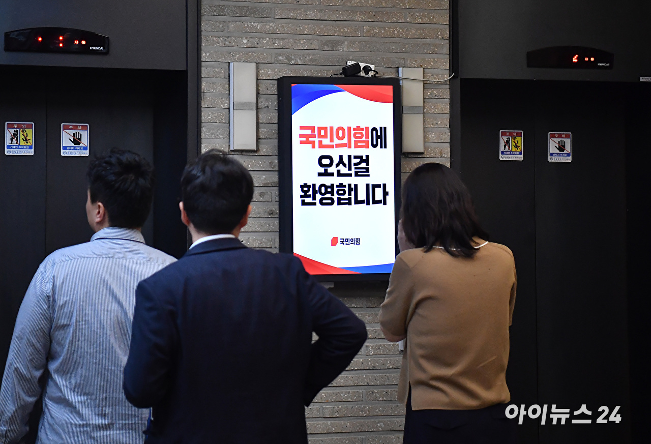 민중기 특별검사팀(김건희 특검팀)이 국민의힘 여의도 당사 압수수색 영장을 집행한 13일 당사에서 당직자들이 출입하고 있다. [사진=곽영래 기자]