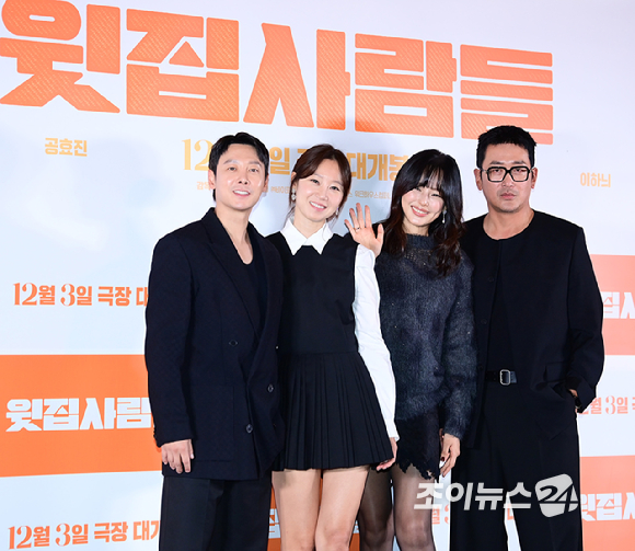 배우 김동욱-공효진-이하늬-하정우가 25일 오후 서울 삼성동 메가박스 코엑스에서 열린 영화 '윗집 사람들'(감독 하정우) 언론시사회에 참석하고 있다. [사진=정소희 기자]