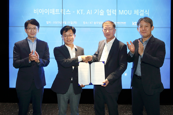 KT와 비아이매트릭스와의 MOU 체결식 모습 [사진=KT]