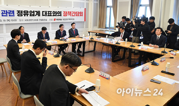 송언석 국민의힘 원내대표가 19일 서울 여의도 국회에서 열린 중동사태 관련 정유업계 대표와의 정책간담회에서 발언하고 있다. [사진=곽영래 기자]