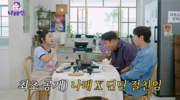 딘딘 박나래 문세윤 [사진=유튜브]