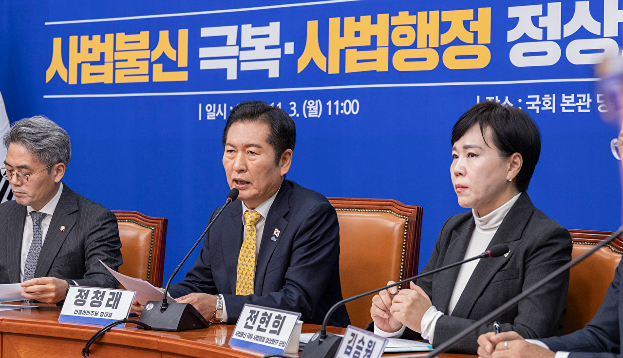 더불어민주당 정청래 대표가 3일 국회에서 열린 사법불신 극복ㆍ사법행정 정상화TF 출범식에서 발언하고 있다. 2025.11.3 [사진=연합뉴스]