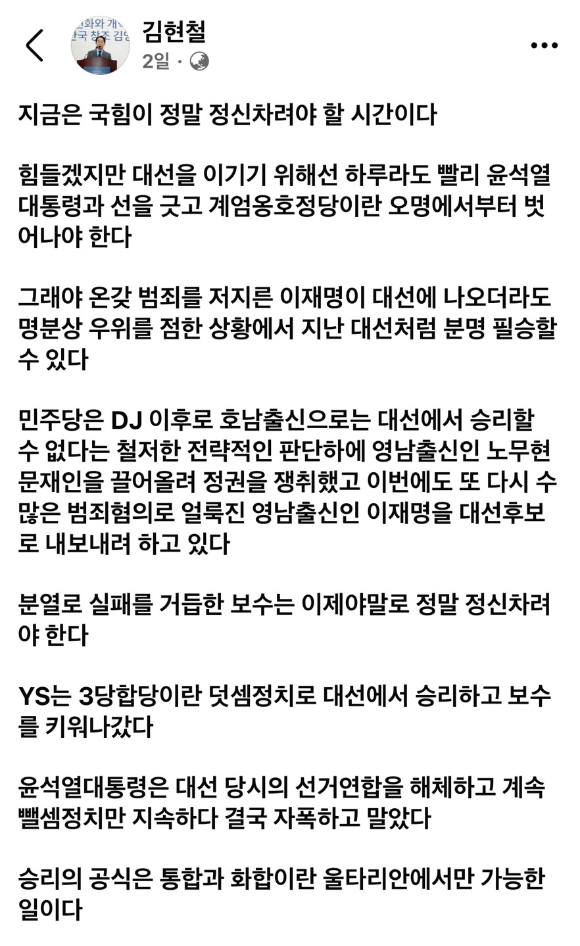 사진은 김영상 전 대통령의 차남 김현철 김영삼대통령기념재단 이사장. [사진=연합뉴스]
