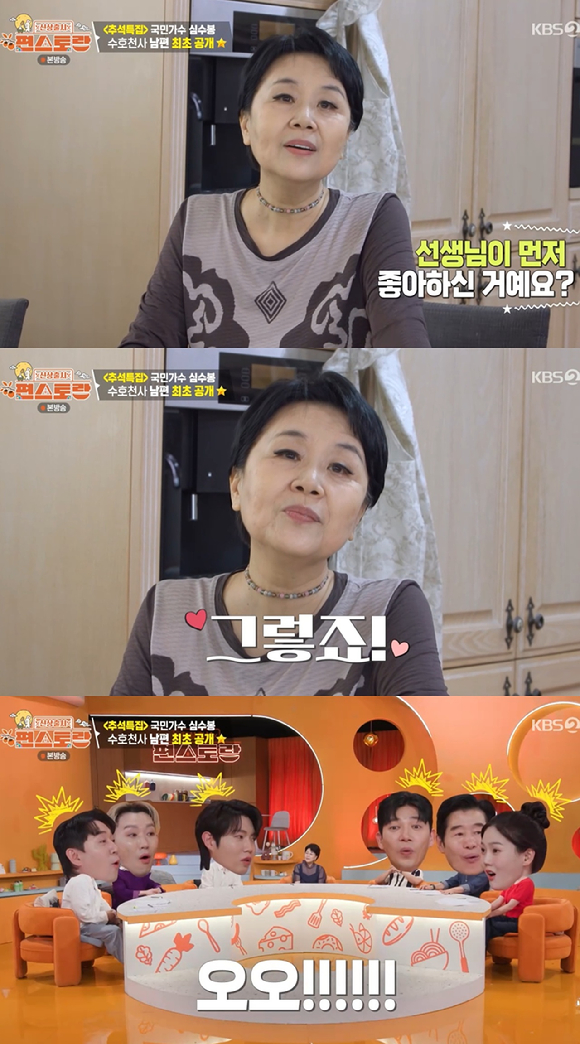 편스토랑 [사진=KBS2]