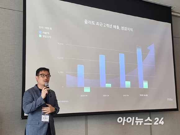이정수 플리토 대표가 28일 오전 서울 삼성동 그랜드 인터컨티넨탈 서울 파르나스에서 열린 ‘플리토 미디어 인사이트 데이’에서 사업 전략을 발표하고 있다. [사진=윤소진 기자]