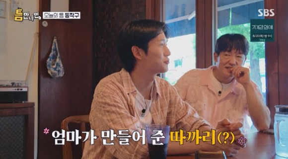 틈만나면 [사진=SBS]