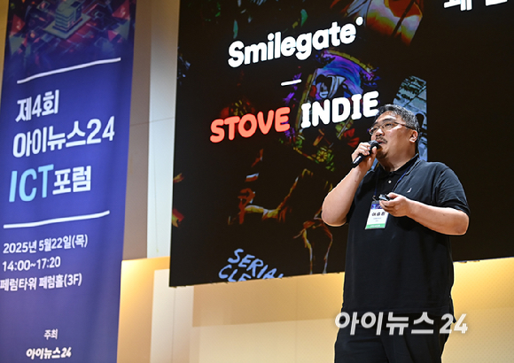 제4회 아이뉴스24 ICT 포럼 '장르 플랫폼 파괴적 혁신: 게임 개척자에게 노하우를 듣다' 라는 주제로 22일 오후 서울 중구 페럼타워 페럼홀에서 열렸다.여승환 스마일게이트 이사가 강연을 하고 있다. [사진=곽영래 기자]