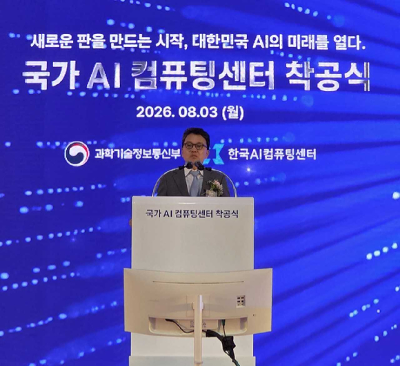 이준희 삼성SDS 대표가 3일 열린 국가AI컴퓨팅센터 착공식에서 발언하고 있는 모습. [사진=삼성SDS]
