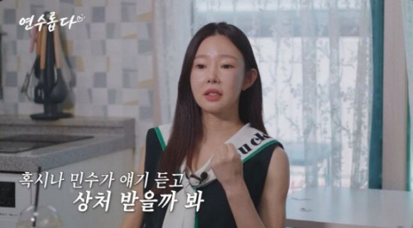 지연수, 전 남편 일라이 결혼 심경 "아들도 알아...상처받을까 걱정"