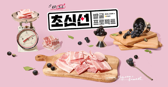 SSG닷컴은 '초신선 발굴 프로젝트'를 통해 신선식품 경쟁력을 높일 방침이라고 밝혔다. [사진=SSG닷컴]