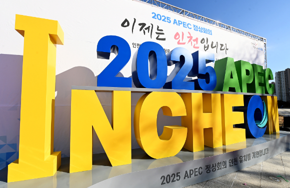 2025 APEC 정상회의 인천 유치 홍보 입간판 [사진=인천시]
