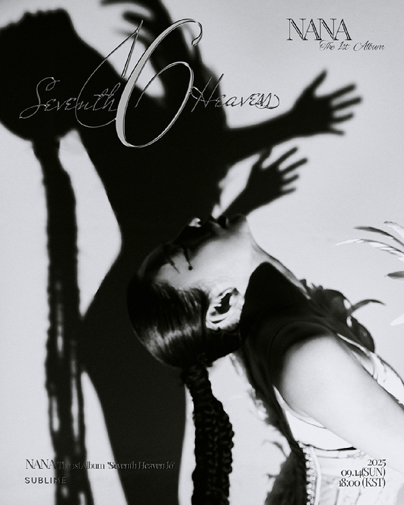 나나 솔로 컴백 포스터 [사진=써브라임]