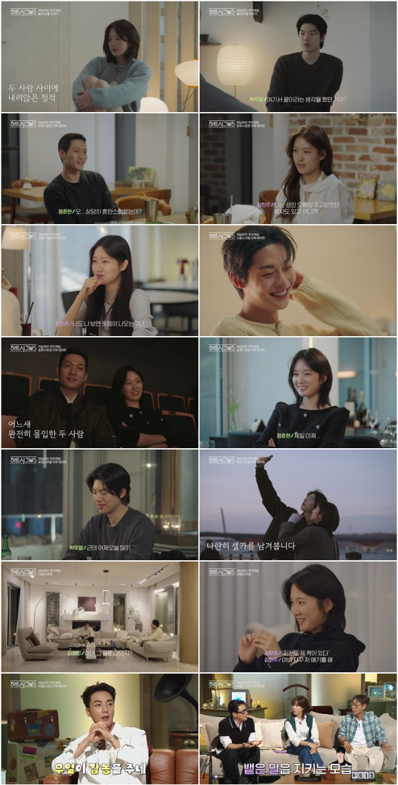 하트시그널5 [사진=채널A ]