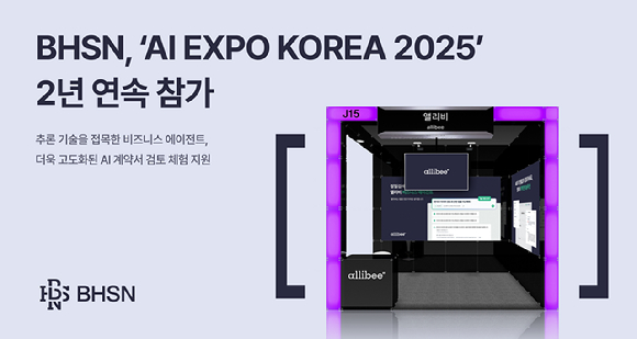 [사진=BHSN]