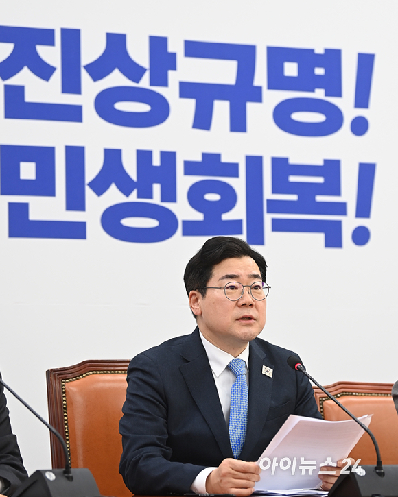박찬대 더불어민주당 원내대표가 11일 오전 서울 여의도 국회에서 열린 원내대책회의에서 발언하고 있다. [사진=곽영래 기자]