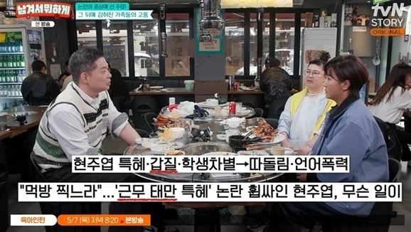 남겨서 뭐하게 [사진=tvN STORY]