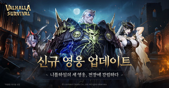 [사진=라이온하트스튜디오]