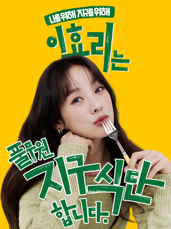 이효리는 지난 7월 본인의 인스타그램에 "광고 다시 하고 싶습니다"라는 글을 올리며, 2012년 상업광고 출연 중단을 선언한 후 약 11년 만에 복귀했다. [사진=유튜브 채널 '짠한형 신동엽' ]