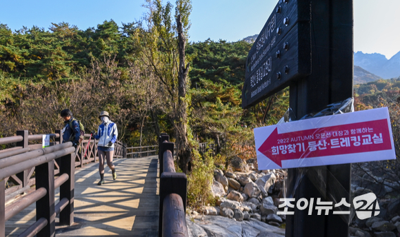 29일 서울 은평구 북한산 원효능선에서 진행된 '산악인 오은선과 함께 하는 제6회 희망찾기 등산·트레킹 교실'에서 참가자들이 트레킹을 하고 있다. [사진=김성진 기자]