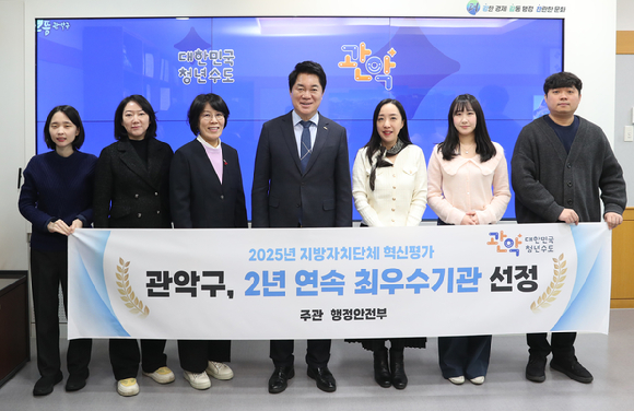 관악구가 행안부 주관 지방자치단체 혁신평가 자치구 부문에서 전국 1위를 달성한 뒤 박준희(가운데) 관악구청장이 기념사진을 촬영하고 있다. [사진=관악구]