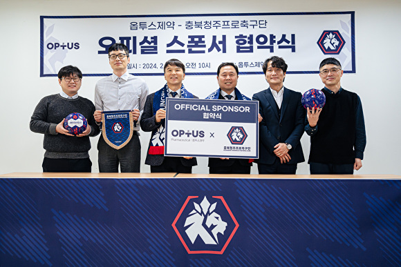 충북청주FC와 옵투스제약이 공식 후원 협약을 맺고 있다. [사진=충북청주FC]