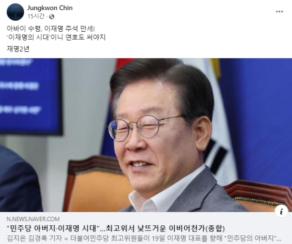 진중권 광운대 특임교수가 지난 19일 최근 이재명 대표에 대한 더불어민주당 지도부의 찬양을 비꼬는 게시글을 올렸다. 사진은 진 교수 페이스북 캡처. [사진=진중권 페이스북]