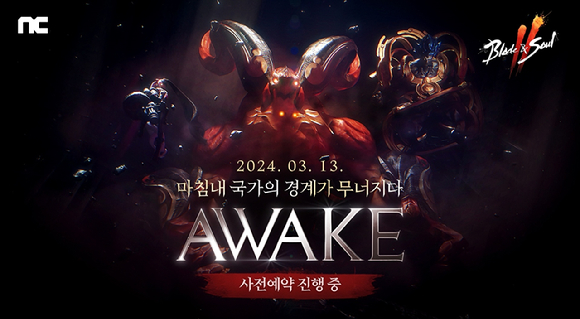엔씨소프트가 '블소2'의 대규모 업데이트 'AWAKE'의 사전예약을 실시한다. [사진=엔씨소프트]