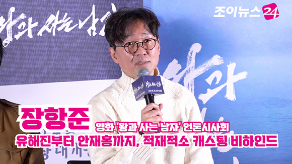 장항준 감독이 지난 21일 오후 서울 강남구 삼성동 메가박스 코엑스에서 열린 영화 '왕과 사는 남자'(감독 장항준) 언론시사회에 참석해 소감을 말하고 있다. [사진=문수지 기자]