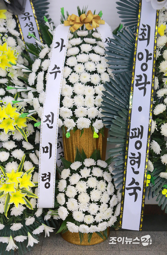 [포토] 故 전유성 빈소를 가득 메운 근조화환