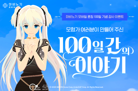 [사진=넥슨]