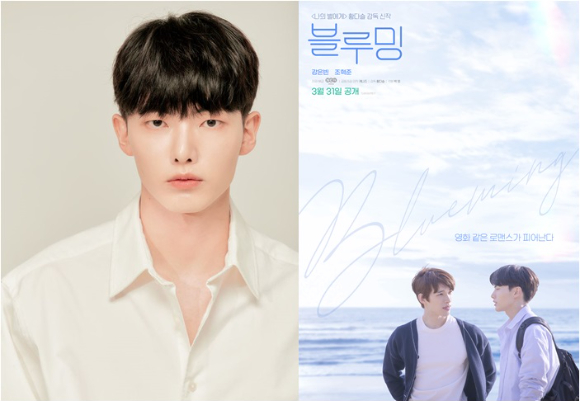 강은빈이 웹드라마 '블루밍'의 남자 주인공으로 발탁됐다. [사진=제이엠컬쳐, 케나즈, NEW]