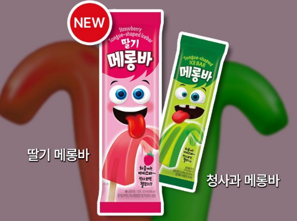 메롱바 [사진=GS25 인스타그램 캡처]