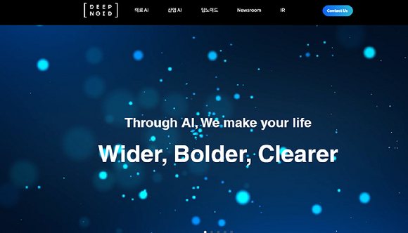 [사진=딥노이드 홈페이지]