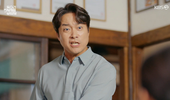 독수리 5형제를 부탁해 [사진=KBS2]
